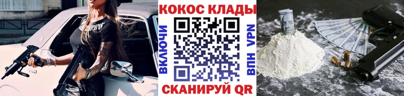 Кокаин Fish Scale  закладка  Чкаловск 