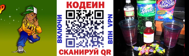 блэк спрут ТОР  Чкаловск  Codein Purple Drank 