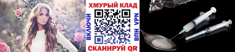 купить наркотик  Чкаловск  ГЕРОИН хмурый 