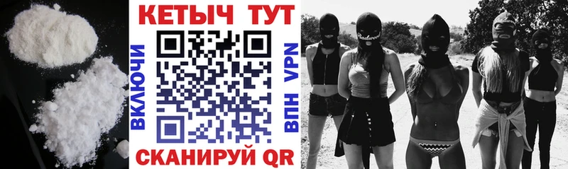 КЕТАМИН VHQ Чкаловск
