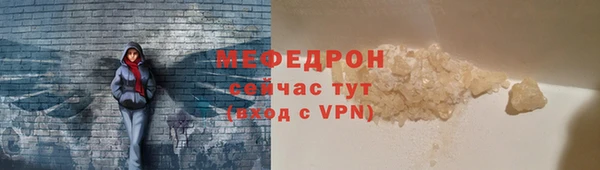 мяу мяу кристалл Нефтегорск