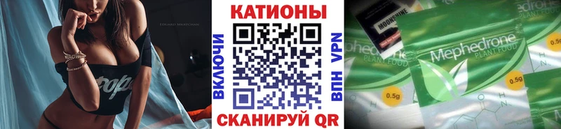 МЯУ-МЯУ кристаллы  купить   Чкаловск 